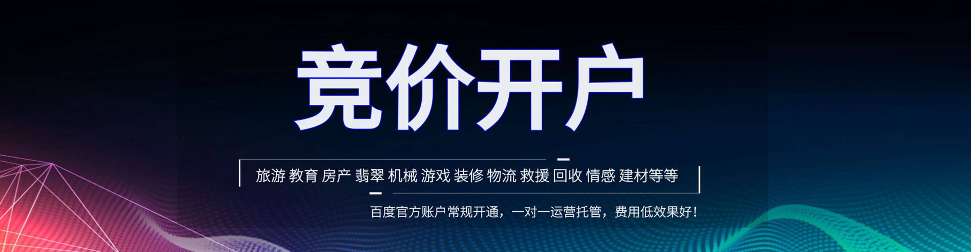 淅川信息流营销